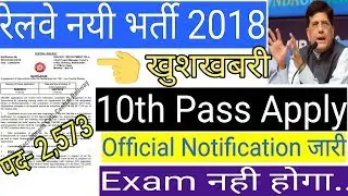 RRC Central Railway Recruitment 2018 || All India Vacancy || 10th Pass Job