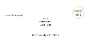 Cardinality of 3 sets | SETS | Class 10 | SEE