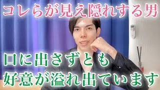【脈ありサイン】コレらの態度が見え隠れする男…常にあなたのことで頭がいっぱいです！７選【男性心理】