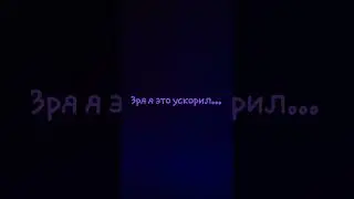 зря я это ускорил #music #metal #halloween #art #hap