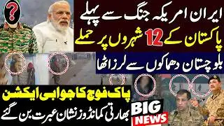 Inside Operation Herof 2.0: Pakistan Security Forces' Response to BLA & BLF Attacks