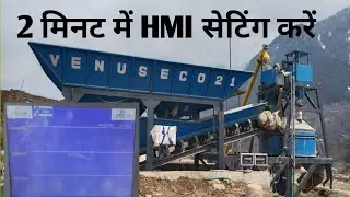 venus Batching plant HMI SETTINGS VENUS PLANT ll venus Batching plant की सेटिंग कैसे करें