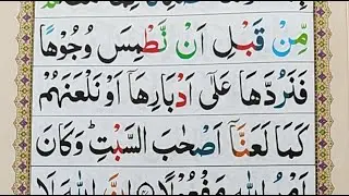 AFKAR E ILM is 🔴live | Learn Quran Easily | Surah An-nisa word by word | #Livequran #shorts #islamic