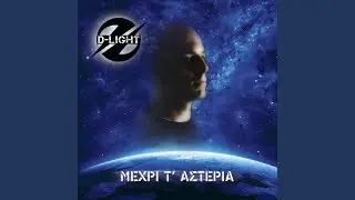 Dyo Kosmoi