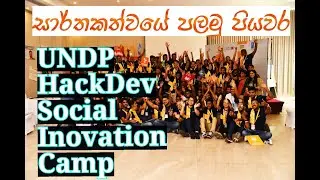 UNDP HackDev 2019 @ Jetwing hotels - National Youth Social Innovation challange