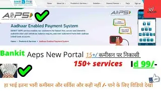 bankit agent registration kaise kare I How To Registration on Bankit Aeps Portal 2022