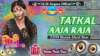TATKAL AAJA (Holi EDM Remix) - Khesari Lal Yadav | Dj Sk Sargam | Nonstop Holi Dance Mix 2026
