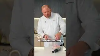 Фраш прилипает к рукам? Есть лайфхак 👆
