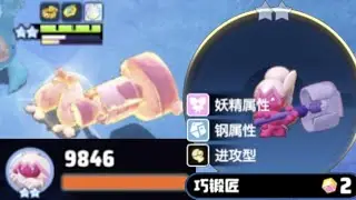I turned 2⭐TINKATON into an insane Mid Game Carry | Official Pokemon Auto Chess