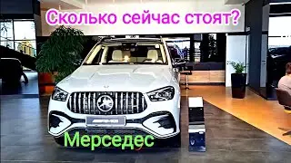 Цены на новые и б/у Мерседес 