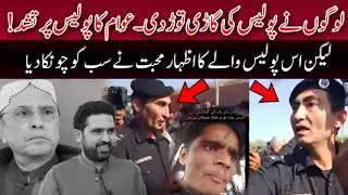 🚨 Police Brutality Exposed! Innocent Citizen Beaten in Public 😡💔🇵🇰🔥