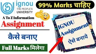 IGNOU Assignment कैसे बनाए  | How to Make IGNOU Assignment 2022 | IGNOU Assignment Front Page