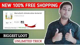 🔥New 100% Free Shopping App | free shopping | free products | free sample products today