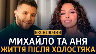 УЖЕ НЕ СКРЫВАЮТСЯ. Холостяк Михаил Заливако и Анна Богдан дали первое интервью | ЭКСКЛЮЗИВ