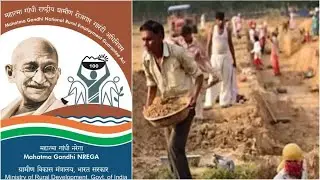 गांव में रहकर सम्मान के साथ काम पाना अब और भी आसान है! महात्मा गांधी नरेगा योजना (MGNREGA) की पूरी  