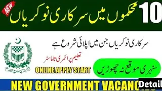 latest vacancies 2023- New Government Jobs today - January Jobs in Pakistan - Govt Vacancies