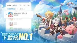 勳爸 [電玩直播] 《RO仙境傳說：世界之旅》#02 #仙境傳說 #世界之旅 #RO【夢幻守護者】