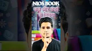 NIOS Books Kab Aayengi? 📚 | Nios study material 2025-26 | national institute of open schooling books