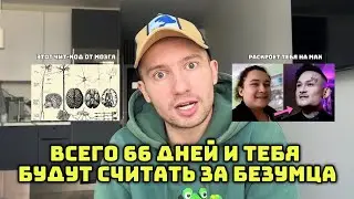 этот метод откроет тебе самый СТРАШНЫЙ уровень дисциплины(не для всех)