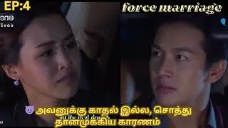 She Want to Divorce Her Toxic Husband Revenge love story Korean drama explanation in Tamil