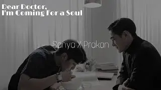[ FMV 🔞 ] Dear Doctor, I'm Coming For a Soul 《 Sanya X Prakan 》•Dynasty - MIIA