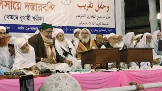 ঐতিহাসিক খতমে বুখারী শরীফ বদরপুর থেকে সরাসরি || Khatme Bukhari Sharif 2026