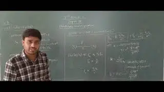 First Year B.Sc. |  PHYSICS | Paper III | Lecture  1 |