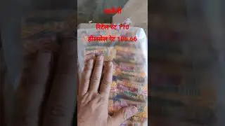 पारले की पेटी कितने में मिलता है। Parle wholesale agency price 2023  in hindi |Parle