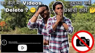 का केले मी Youtube चे Videos Delete ?😐 तुमच्या सर्व Comments चे उत्तर 🤐🙌🏻 Tumcha Rohit New Start