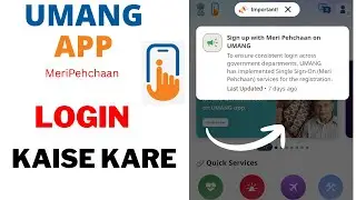 UMANG App Login Kaise Kare ! New Process 