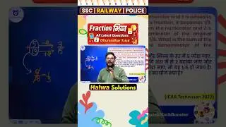 Fraction Simplest Trick 🧠 | SSC CGL Maths by #gaganpratapmaths #cgl #ssc #shorts #sscmaths #qmb