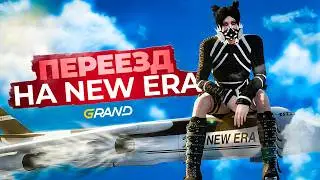ИНСТРУКЦИЯ по ПЕРЕНОСУ ДАННЫХ с Grand Classic на New Era