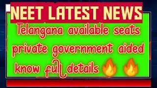 NEET 2020 MBBS BDS ADMISSION AVAILABLE SEATS 🔥🔥🔥|| know full details
