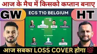 GW vs HT Dream11 Prediction ! GW vs HT Dream11 Team ! GW vs HT Dream11 ! ECS T10 Belgium