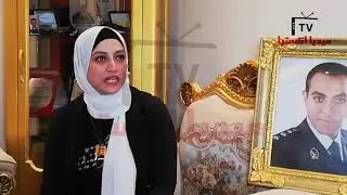 لقاء مع شقيقه النقيب محمد جودة أول شهيد شرطة فى فض رابعه