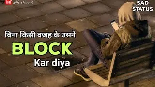 Block😭|| Block Whatsapp status|| Block status video|| Block shayari|| creating by Ak||