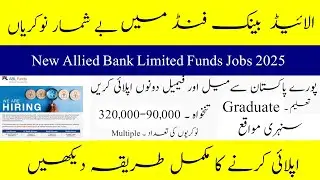 Allied Bank Limited (ABL) Funds Jobs 2025- New Career Opportunity In Pakistan- How to Apply