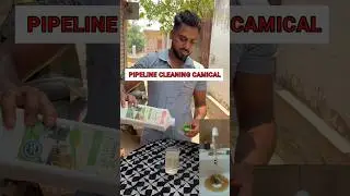 Pipeline cleaning camical #howtocleanpipeline #waterpipelinecleaning#plumbar#pipelinngcleningcamical