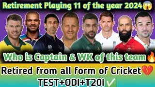 Retirement team of the year 2024😱||Retired from all form(ODI+T20i+TEST🔥)of international cricket😮||