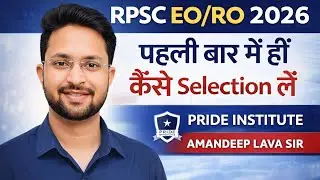 RPSC EO/RO2026 पहली बार मे हीं कैसे selection लें How to get selected in the first attempt🎯 aman sir