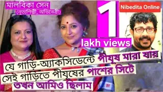 মালবিকা সেন: নাচে-গানে-অভিনয়ে অনন্যা
