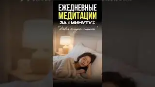 Как заснуть за 1 минуту без стресса