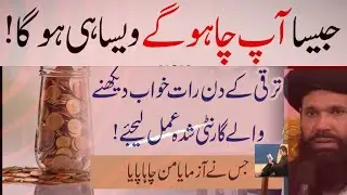 Paki Nokri Milny Ka Wazifa/power full Wazifa 💯 warranty|/Job Milne Ka Wazifa | Wazifa For Hajat|