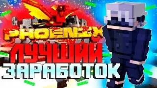 Развился в соло но в один момент&hellip;./ (Phoenix)-FuTime.Neve&hellip;.