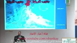 الإعجاز القرآني في اثبات توسط مكة المكرمة لليابسة