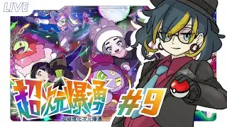 【遊戲】大大大調查、千訂-40人•寶可夢傳說 Z-A｜黒崎くも Kumo
