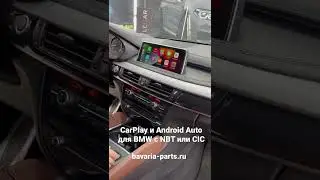 CarPlay и Android Auto для автомобилей BMW, Audi с системами NBT, CIC, MMI