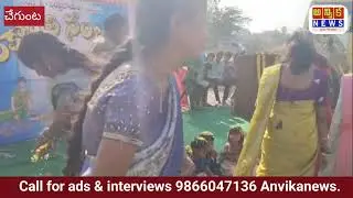 చేగుంట గీత స్కూల్లో ముందస్తు సంక్రాంతి సంబరాలు..