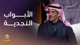 حرفة النقش النجدية