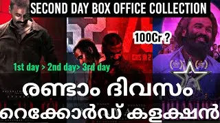 രായൻ കേരള കളക്ഷൻ തൂകി🔥| Raayan Second Day Collection | Raayan Box Office Collection | Raayan 2nd Day